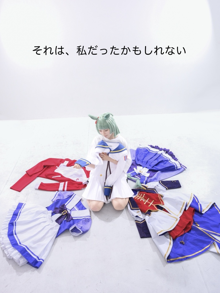 【C108】フジマサマーチ写真集「それは、私だったかもしれない」