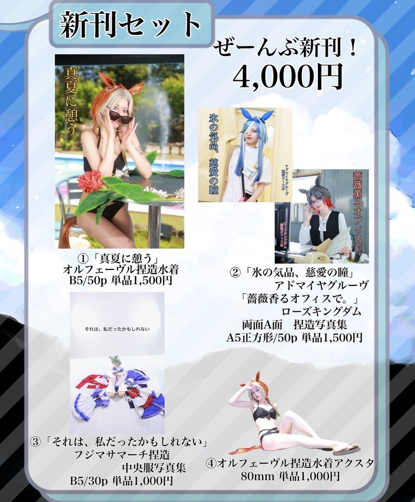 C108 新刊セット