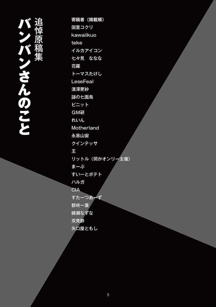 130kgのスケブ狂よ永遠なれ!!