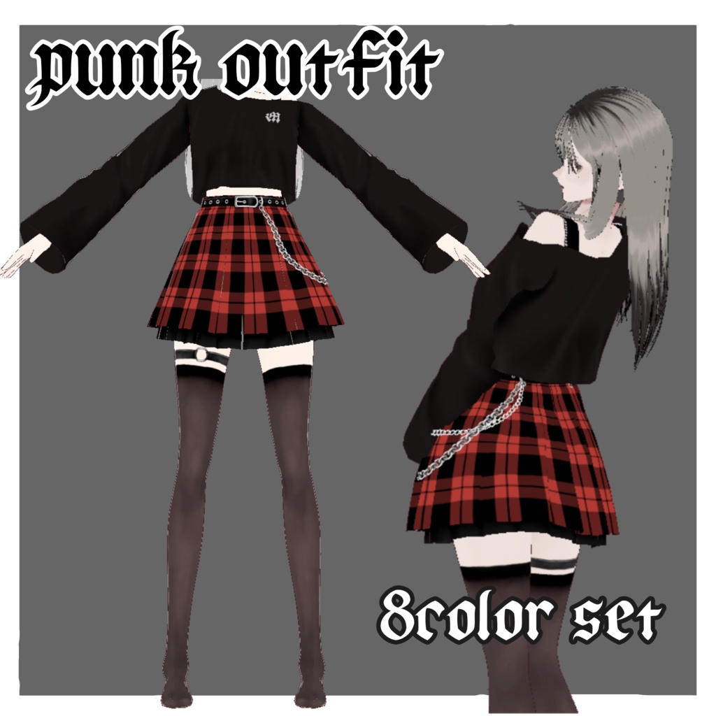 【VRoid衣装】ストリートパンクセット 　punk　｜ ８color  ｜ スカートのみあり
