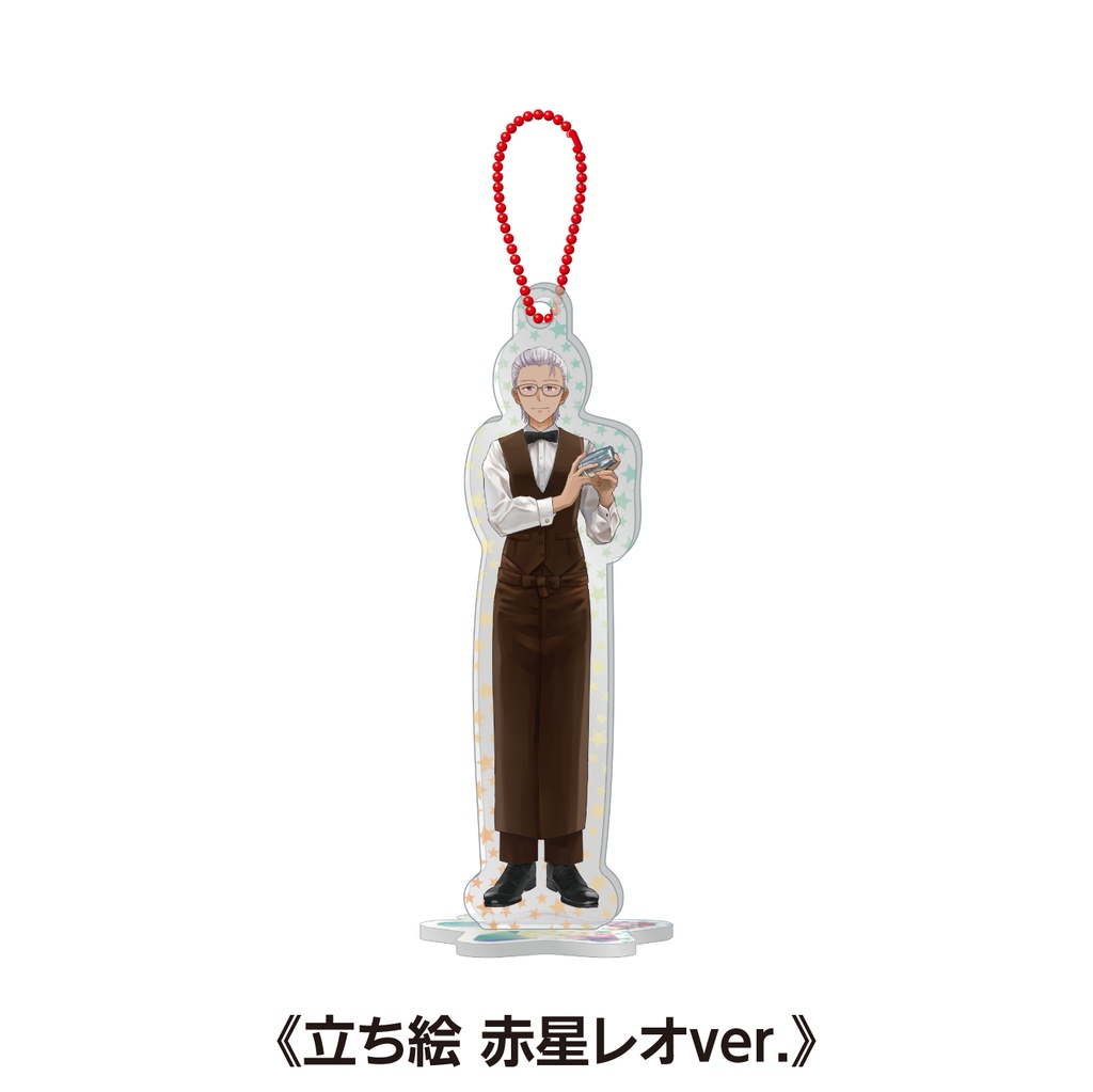 【期間限定受注】スターホログラム アクスタキーホルダー