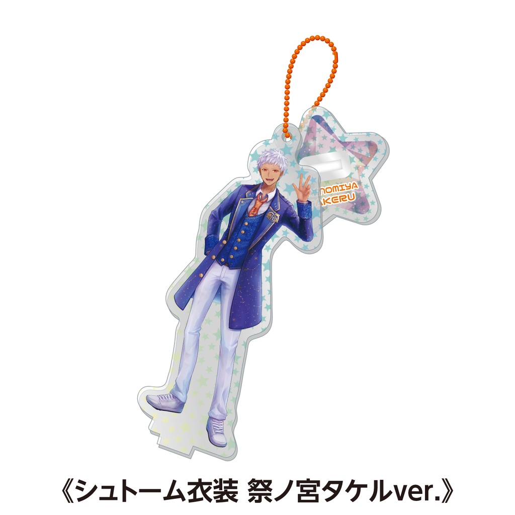 【期間限定受注】スターホログラム アクスタキーホルダー