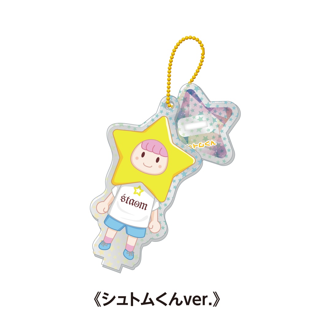【期間限定受注】スターホログラム アクスタキーホルダー