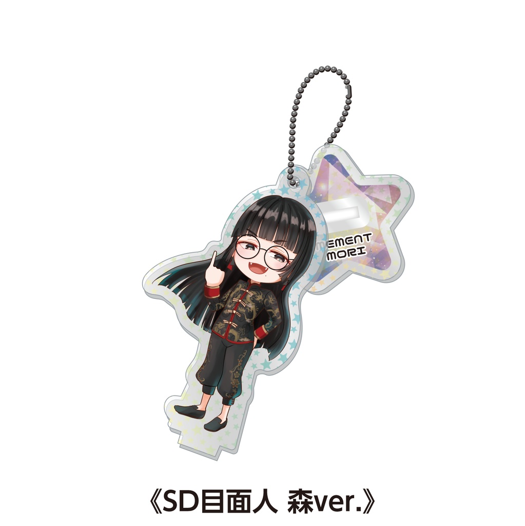 【期間限定受注】スターホログラム アクスタキーホルダー