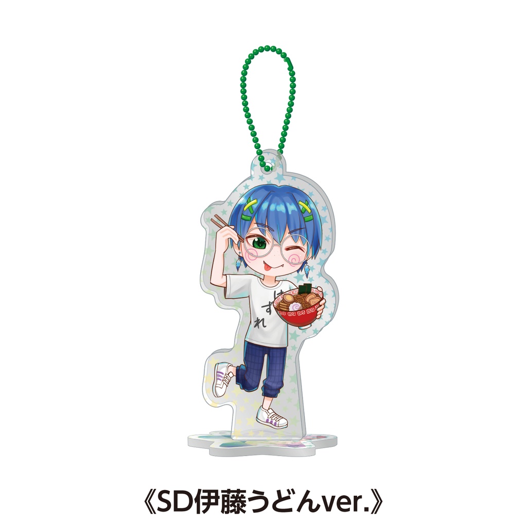 【期間限定受注】スターホログラム アクスタキーホルダー