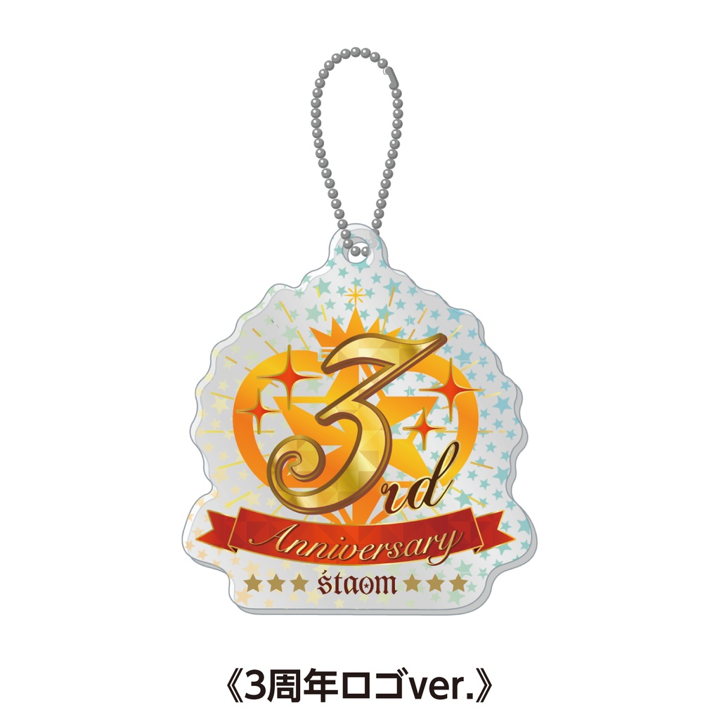 【期間限定受注】スターホログラム アクリルキーホルダー