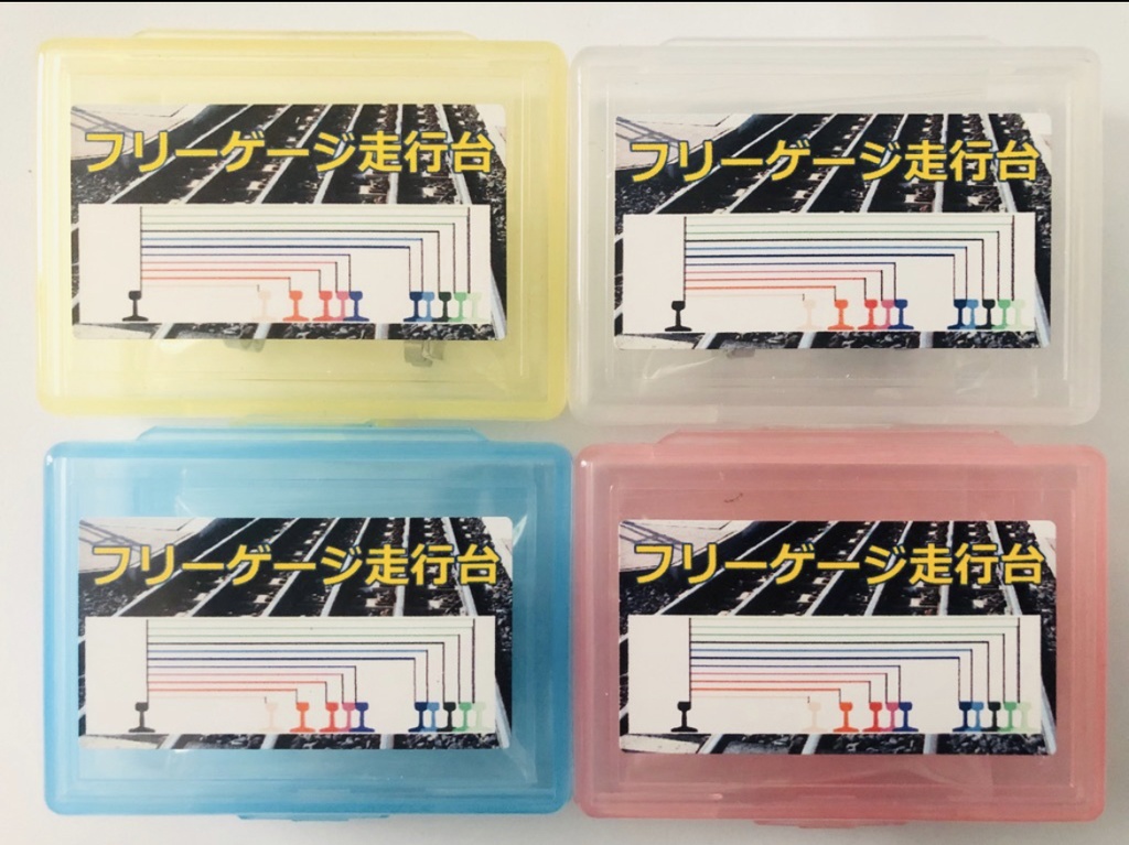 鉄道模型 フリーゲージ走行台