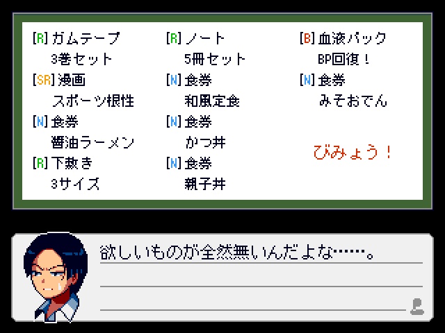 新堂誠の大倉10連ガチャ