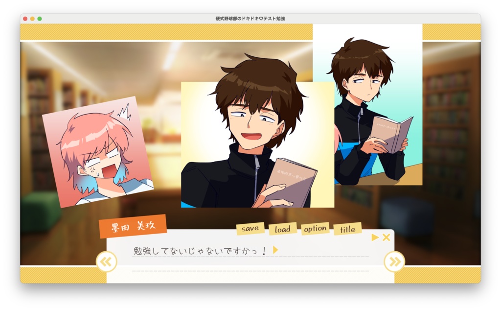 硬式野球部のドキドキ♡テスト勉強