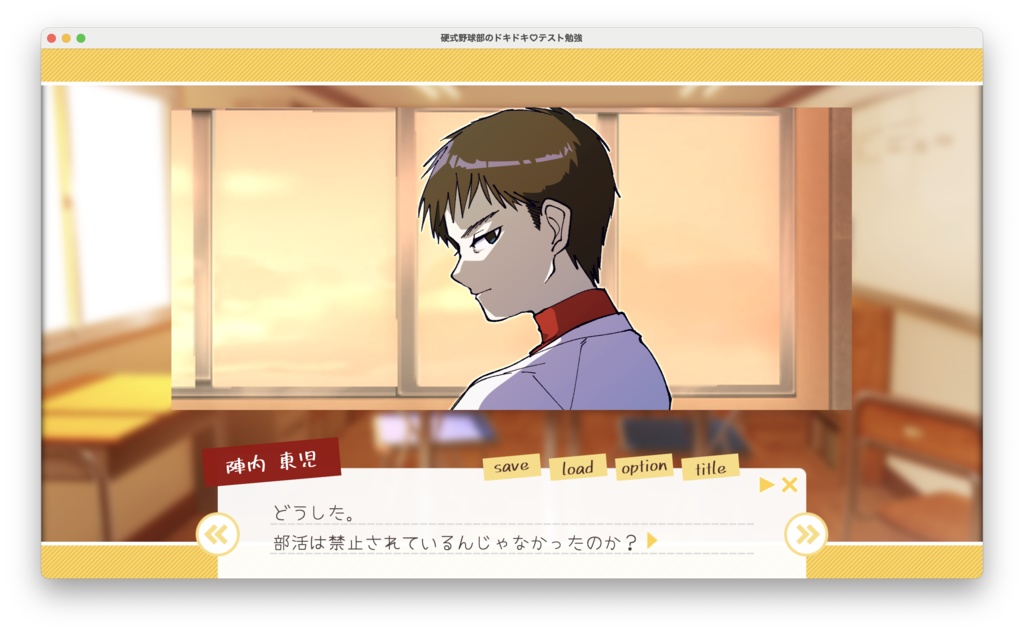 硬式野球部のドキドキ♡テスト勉強