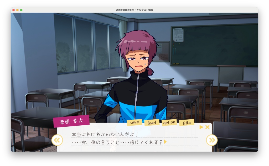 硬式野球部のドキドキ♡テスト勉強