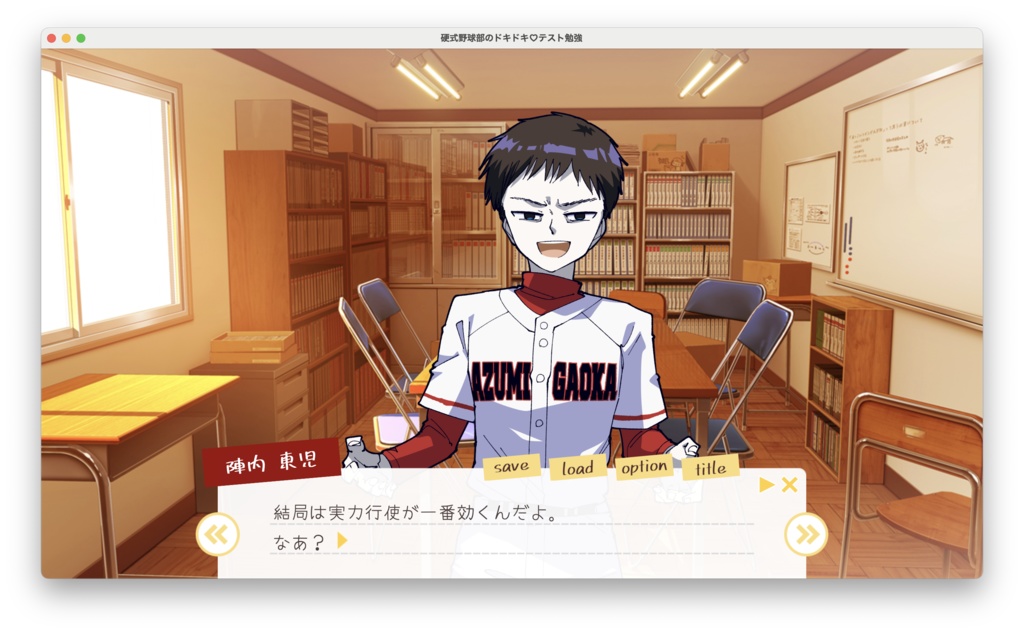 硬式野球部のドキドキ♡テスト勉強