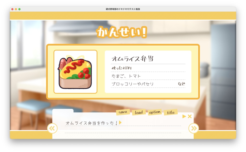 硬式野球部のドキドキ♡テスト勉強