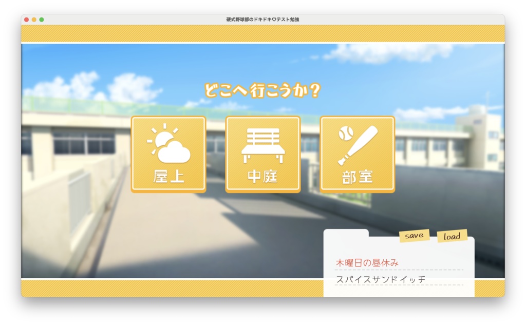 硬式野球部のドキドキ♡テスト勉強