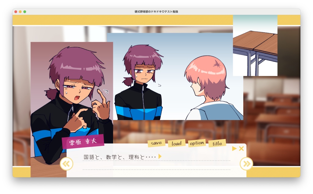 硬式野球部のドキドキ♡テスト勉強