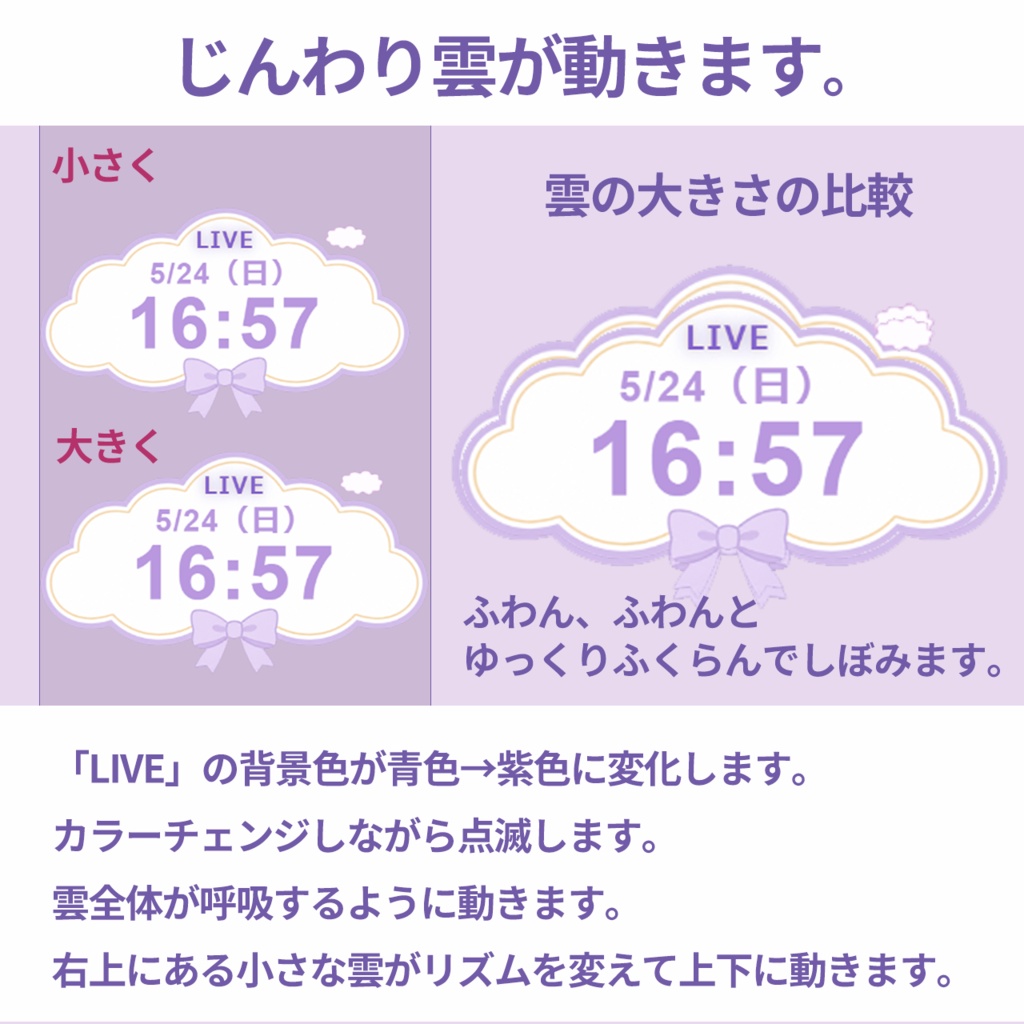 【OBS素材】動く!ゆめかわパステル時計3色パック♡日付&時刻表示(かわいい/配信画面用)