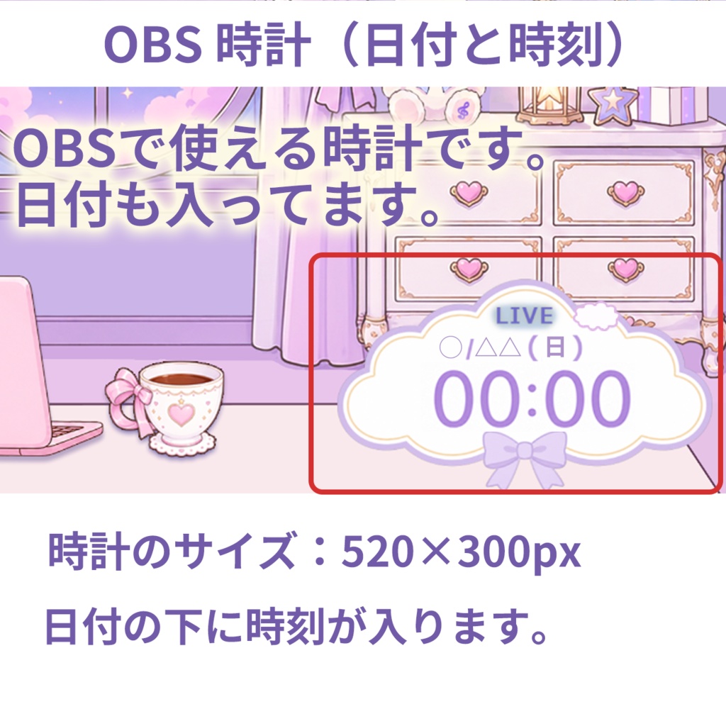 【OBS素材】動く!ゆめかわパステル時計3色パック♡日付&時刻表示(かわいい/配信画面用)