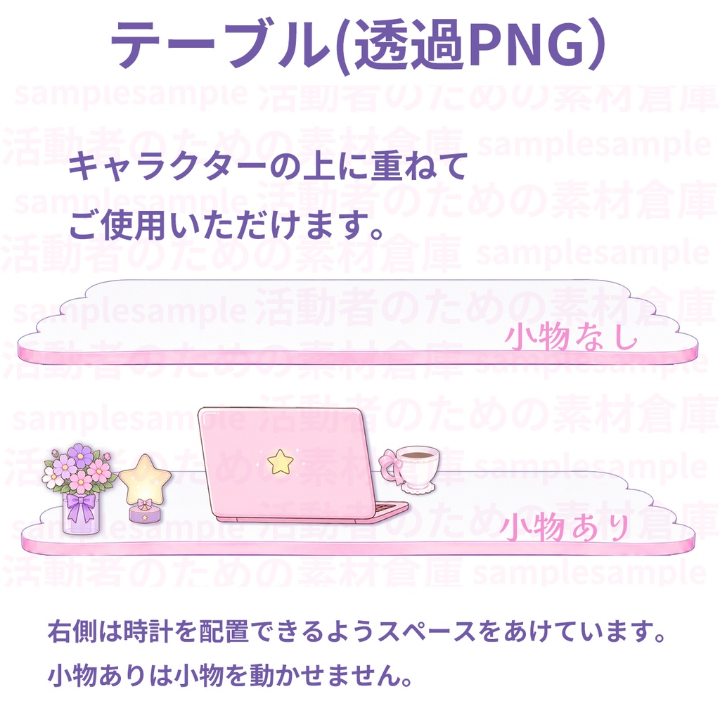 【背景素材】【OBS時計】ゆめかわ背景素材セット+OBS時計のセット
