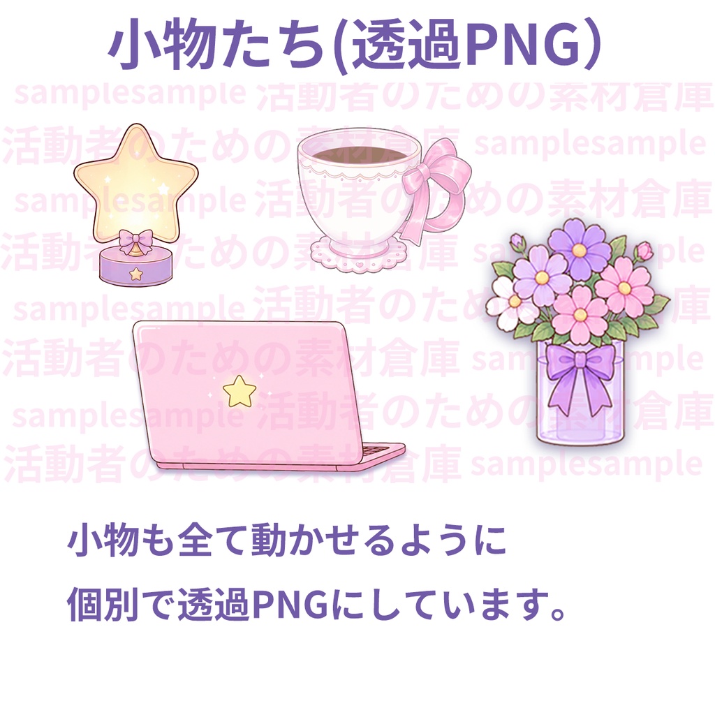 【背景素材】【OBS時計】ゆめかわ背景素材セット+OBS時計のセット