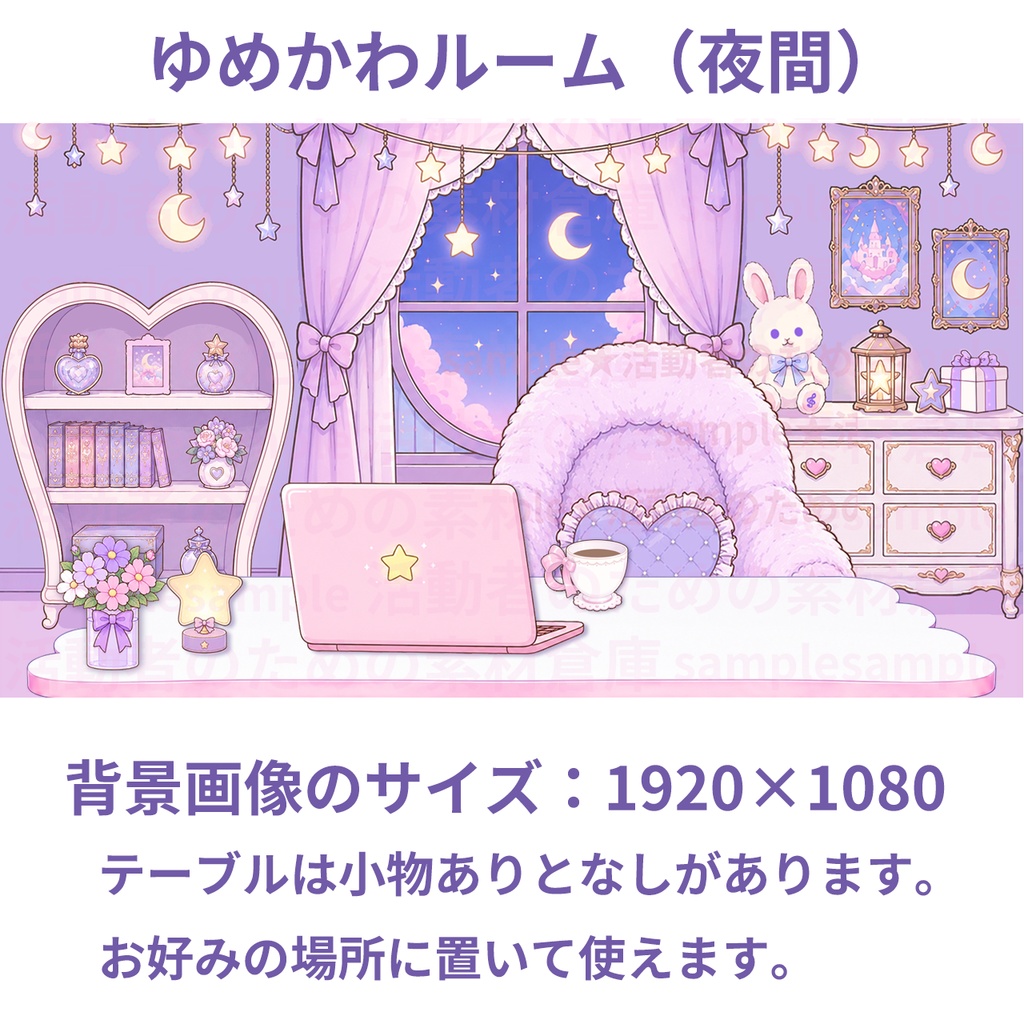 【背景素材】【OBS時計】ゆめかわ背景素材セット+OBS時計のセット