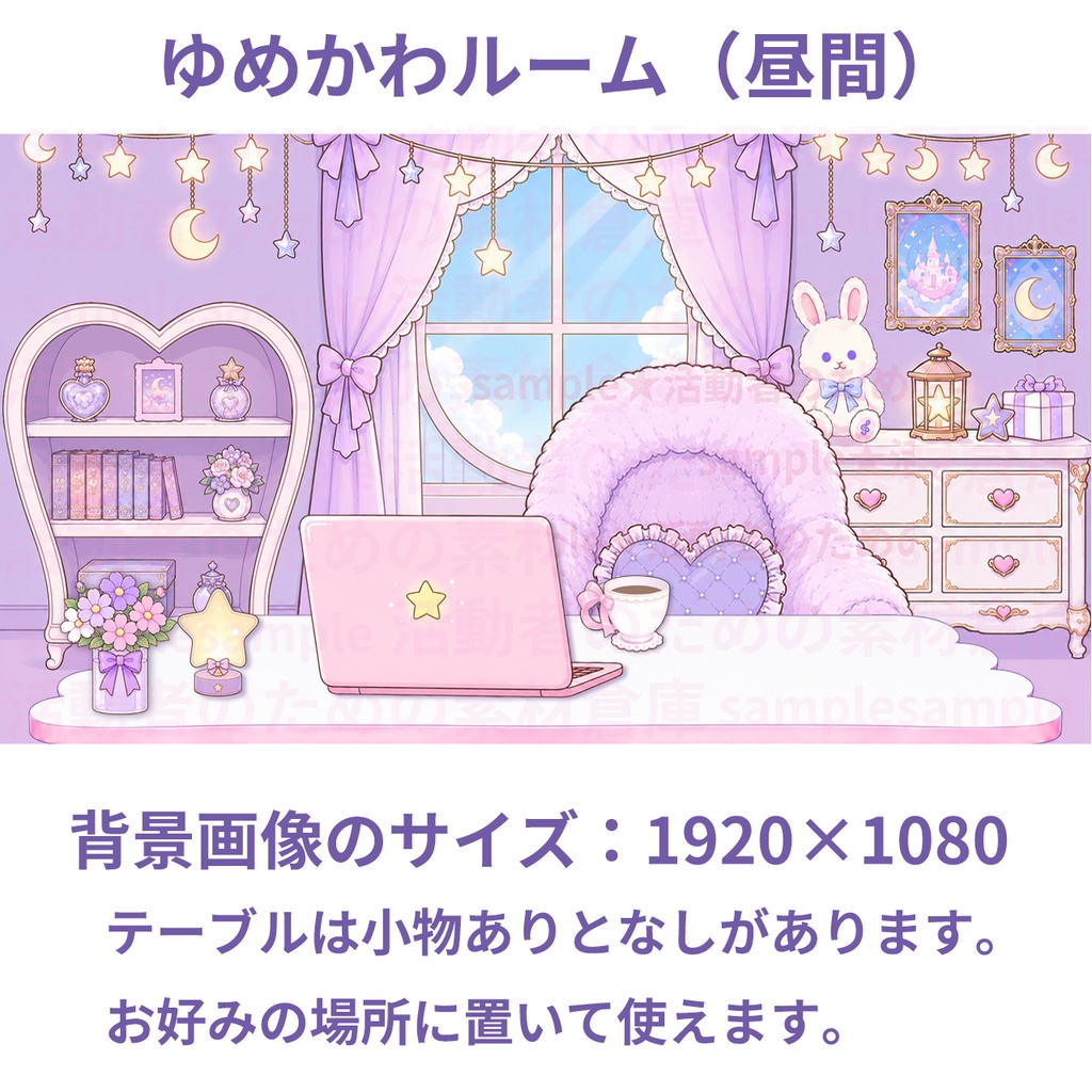 【背景素材】【OBS時計】ゆめかわ背景素材セット+OBS時計のセット