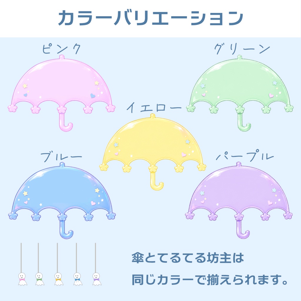 【OBS素材】動く!ゆめかわ傘時計4色パック♡日付・時計表示(かわいい/配信画面用)