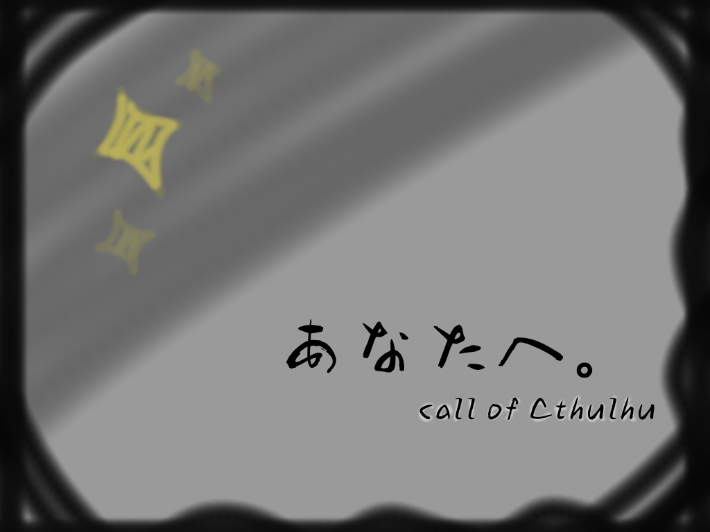 あなたへ。