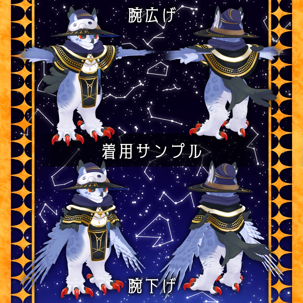 【アンシア・グリフォネット専用】アンシア用魔法使い衣装【VRChat】