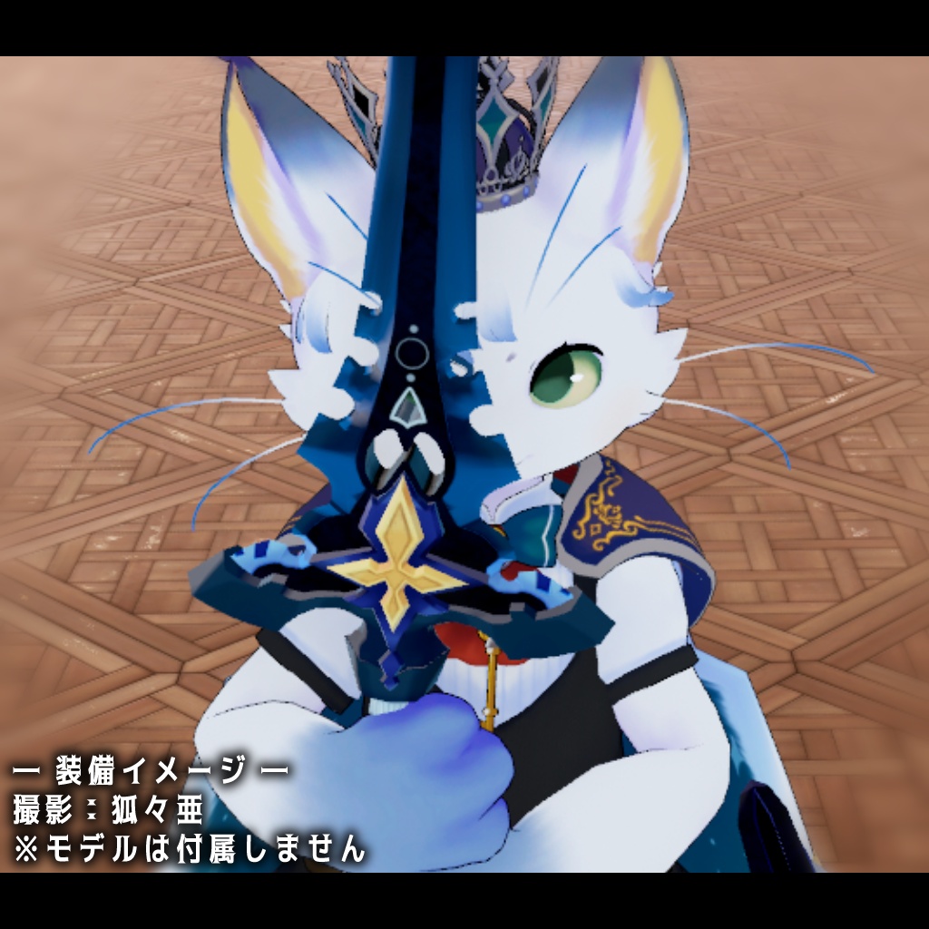 【VRChat/3Dモデル】No.60α-Blazar