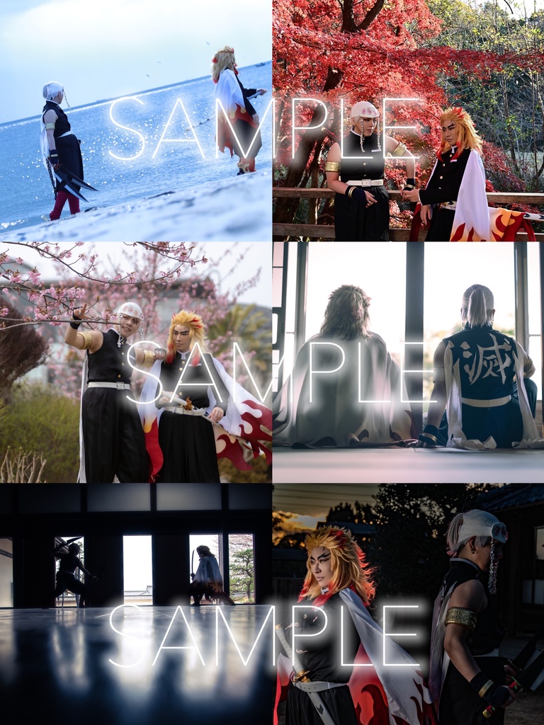 落花流水 /滅 2冊セット