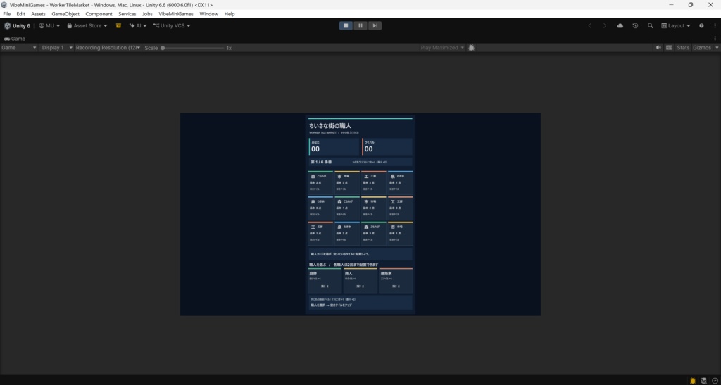Worker Tile Market - Unity用簡易プロジェクトデータ