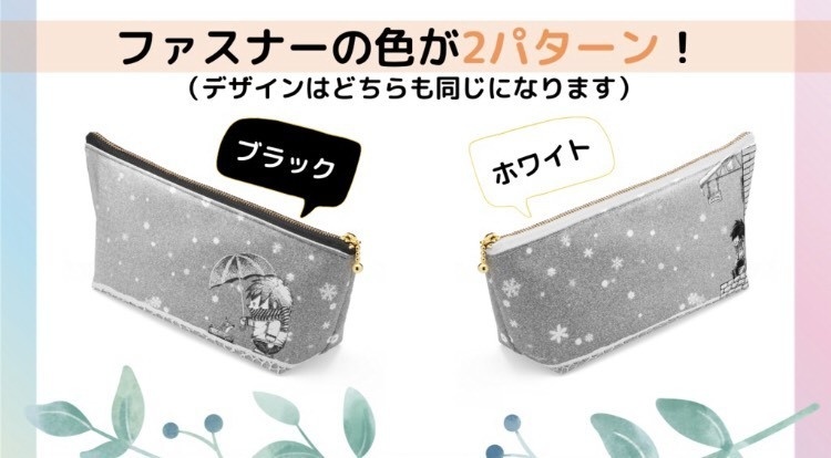 ちいさなやさしさポーチ