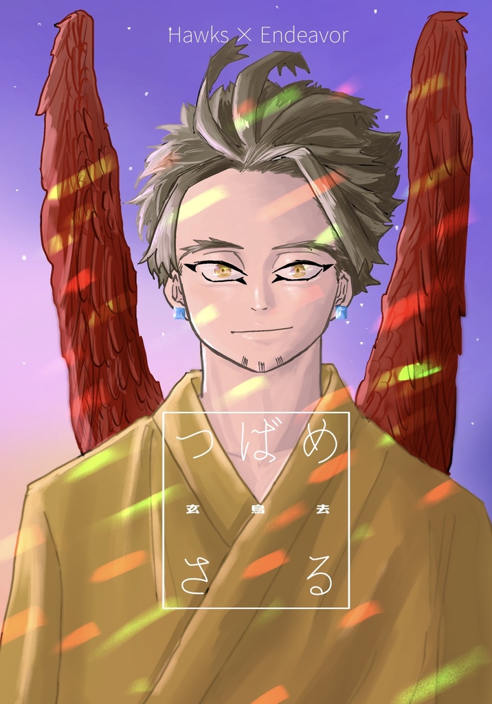 つばめさる