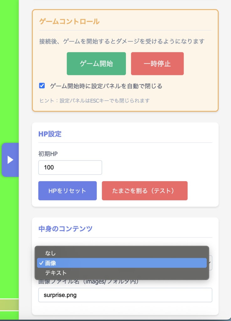 【わんコメ連携】コメたま - 視聴者参加型たまご割りツール