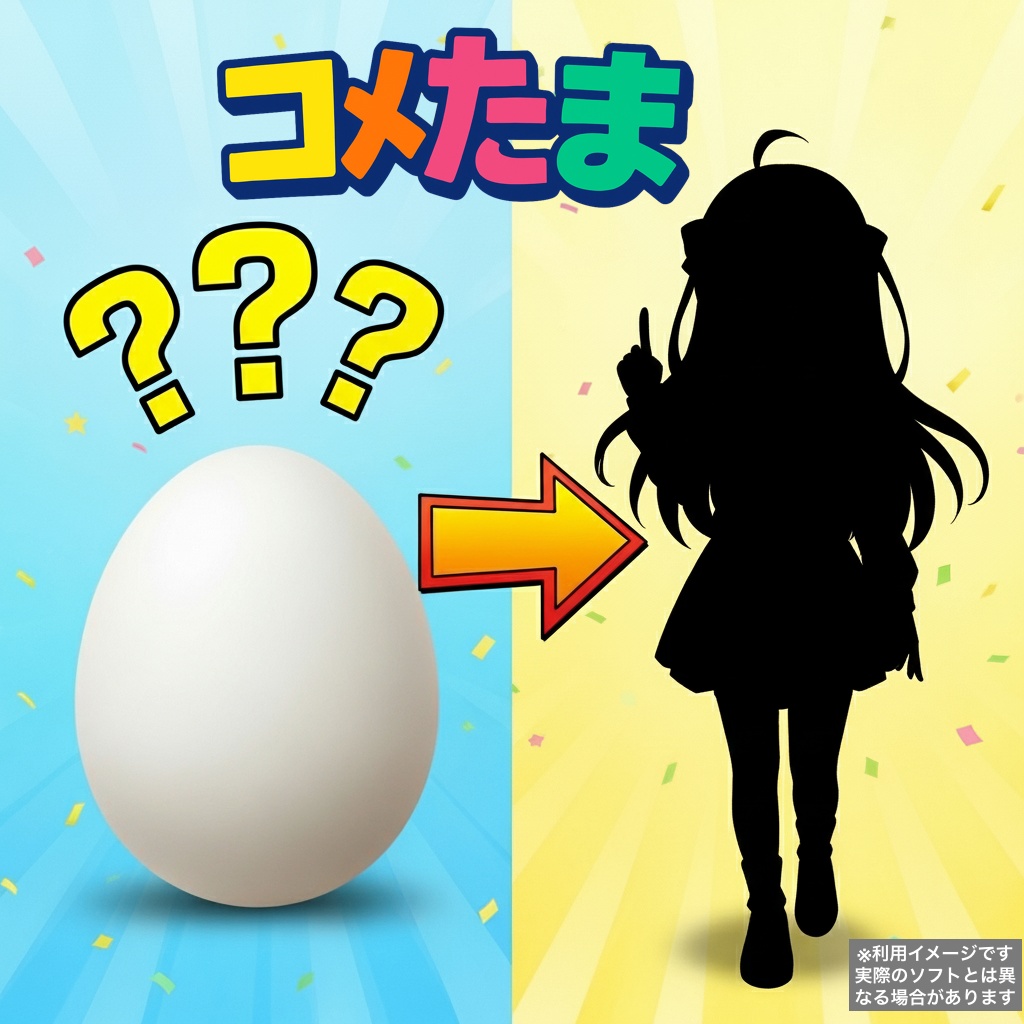 【わんコメ連携】コメたま - 視聴者参加型たまご割りツール