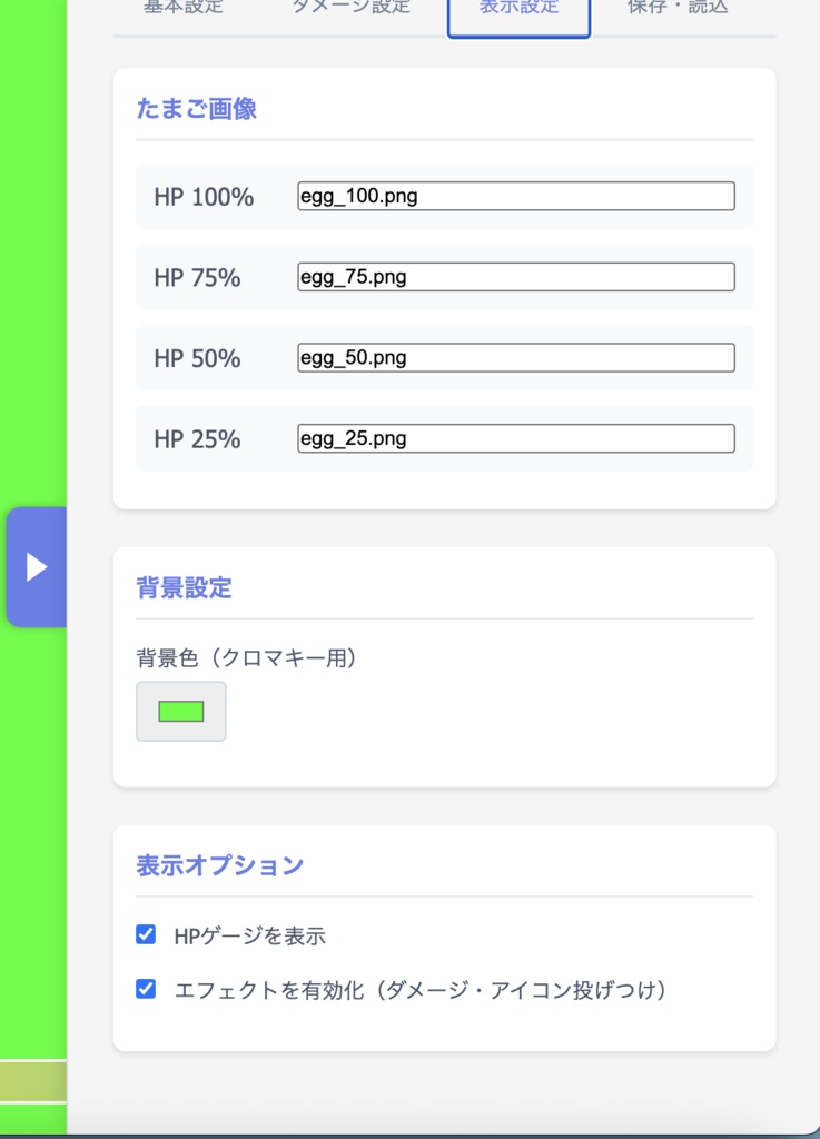 【わんコメ連携】コメたま - 視聴者参加型たまご割りツール