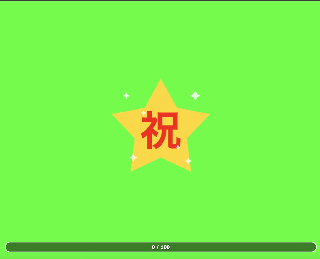 【わんコメ連携】コメたま - 視聴者参加型たまご割りツール