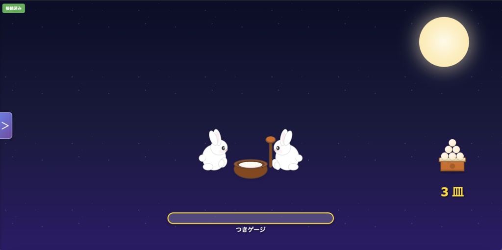 【わんコメ連携】うさぎのお月見餅つきチャレンジ