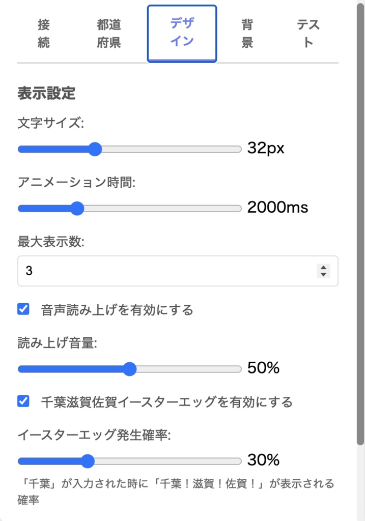 【わんコメ連携】ジオポップ (GeoPop) - 都道府県ポップアップツール