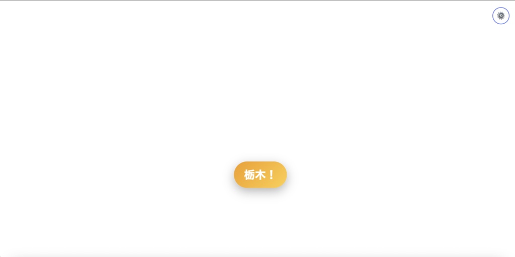 【わんコメ連携】ジオポップ (GeoPop) - 都道府県ポップアップツール