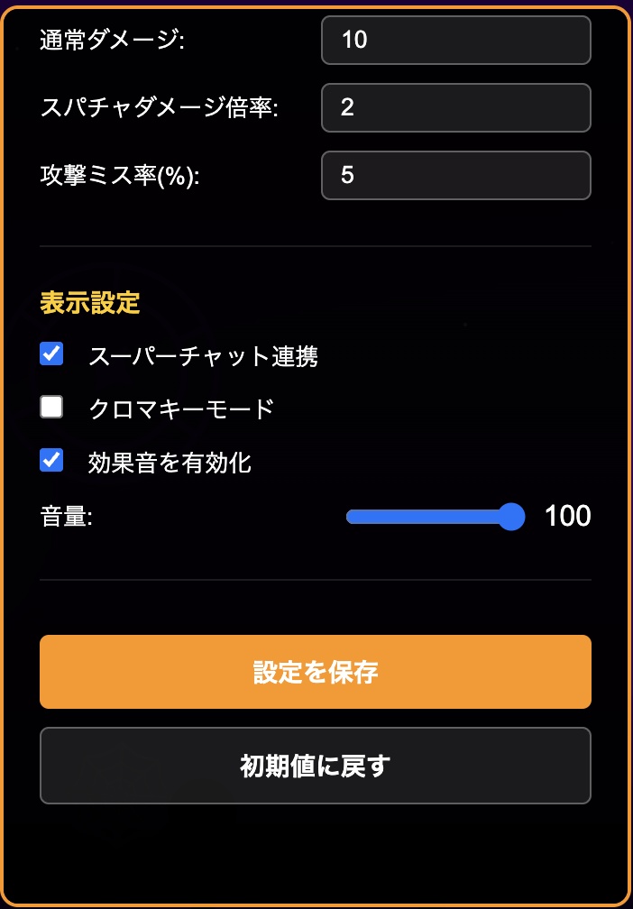 【わんコメ対応】ゴーストパーティー!参加型ハロウィン配信演出ツール【V1.5.0】
