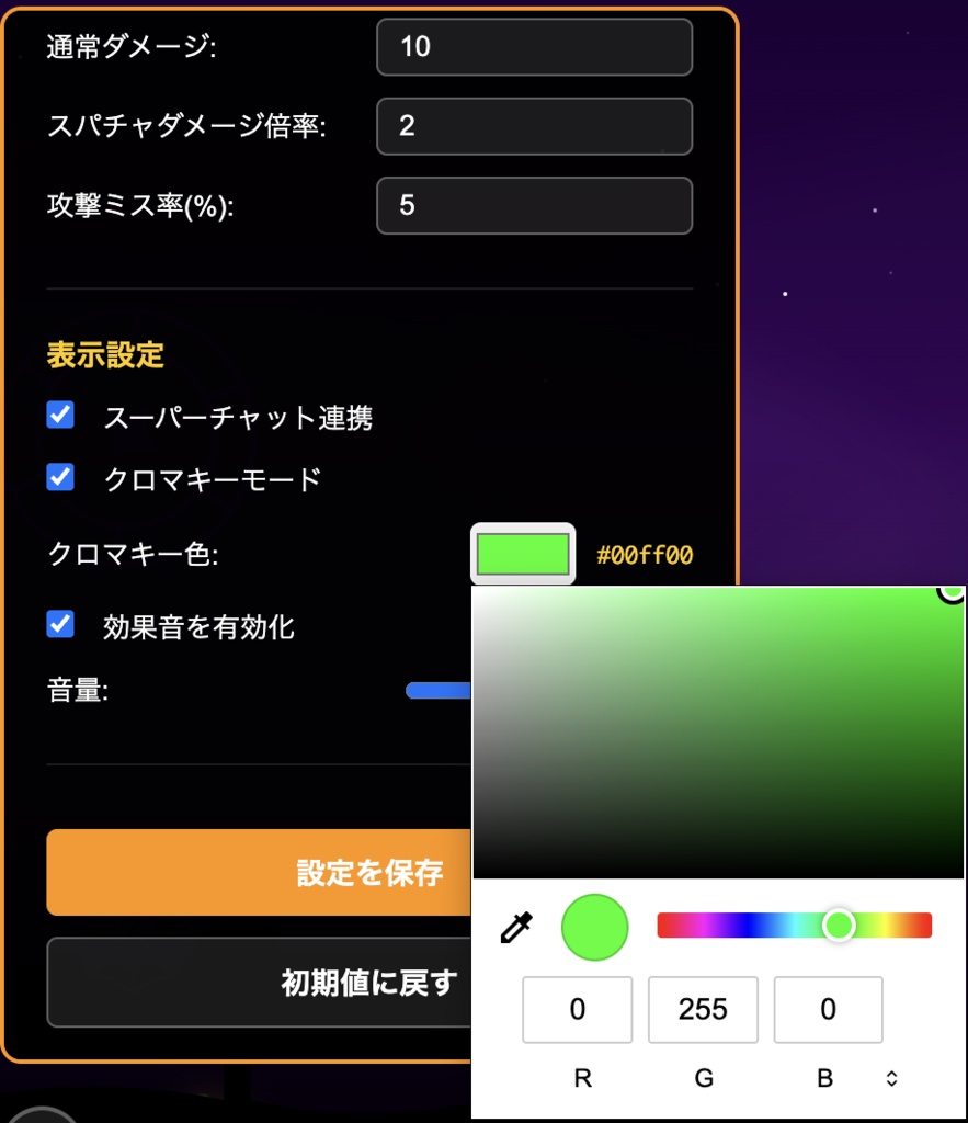 【わんコメ対応】ゴーストパーティー!参加型ハロウィン配信演出ツール【V1.5.0】