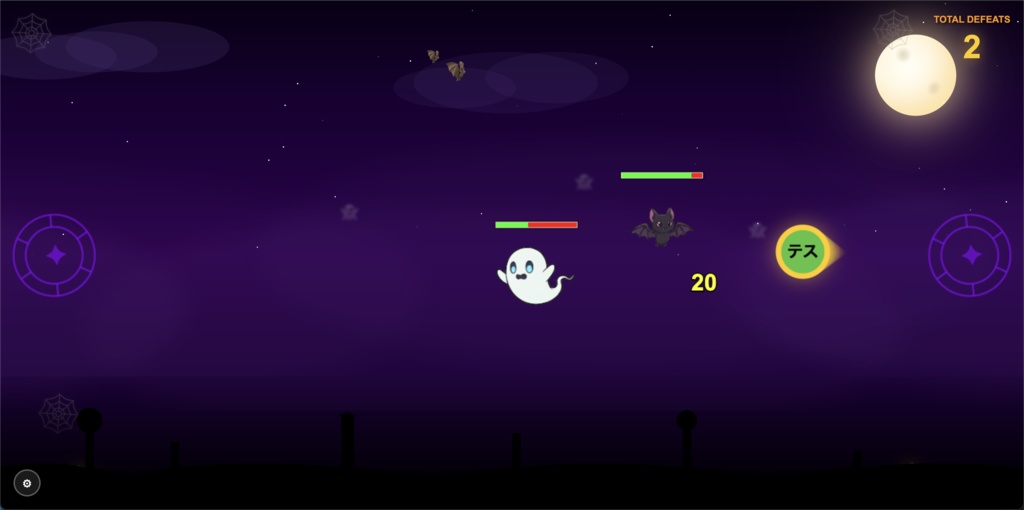 【わんコメ対応】ゴーストパーティー!参加型ハロウィン配信演出ツール【V1.5.0】