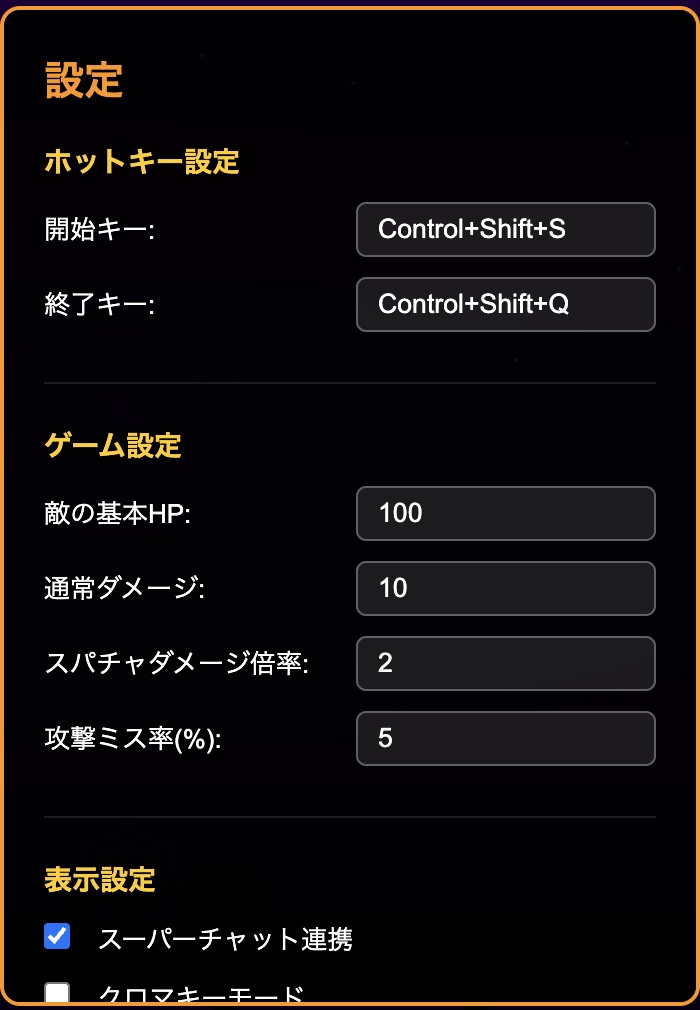 【わんコメ対応】ゴーストパーティー!参加型ハロウィン配信演出ツール【V1.5.0】
