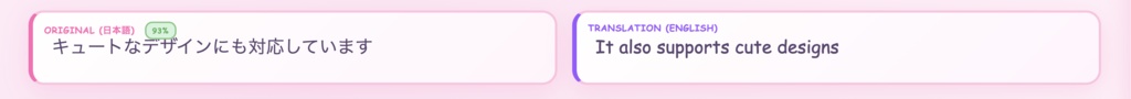 ふわっと字幕 - リアルタイム文字起こし&翻訳ツール