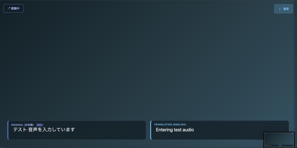 ふわっと字幕 - リアルタイム文字起こし&翻訳ツール