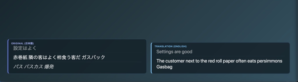 ふわっと字幕 - リアルタイム文字起こし&翻訳ツール