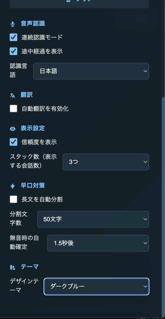 ふわっと字幕 - リアルタイム文字起こし&翻訳ツール