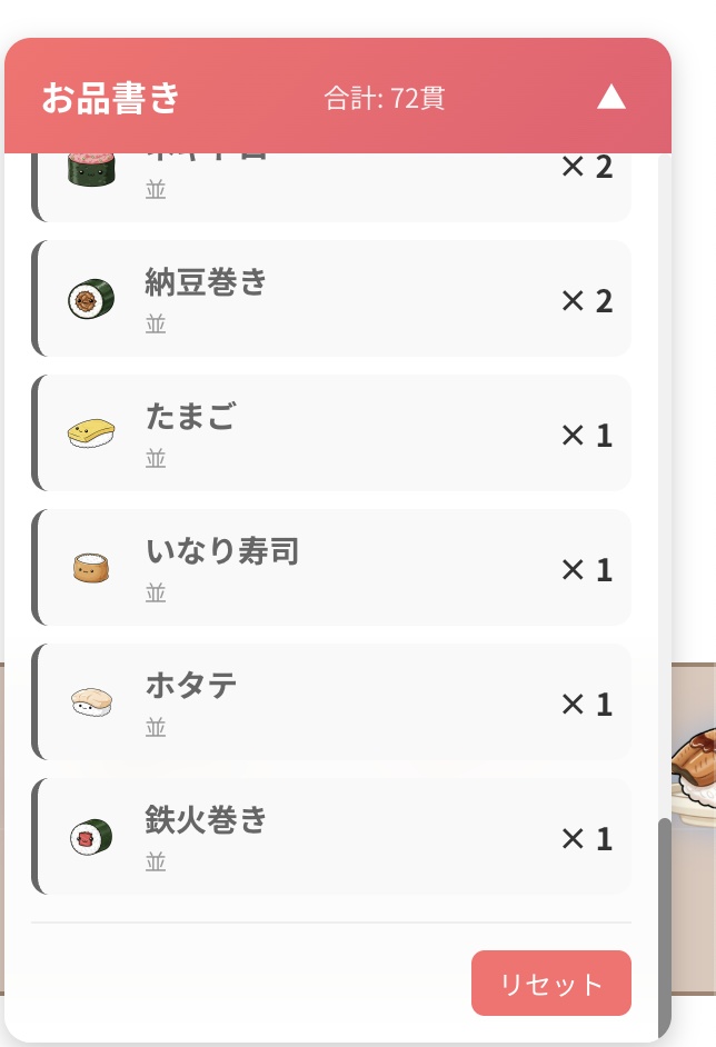 【わんコメ連携】コメ回転寿司 - コメント連動インタラクティブOBSオーバーレイ