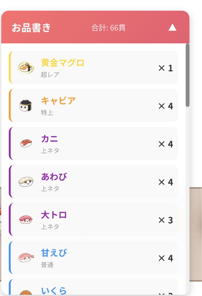 【わんコメ連携】コメ回転寿司 - コメント連動インタラクティブOBSオーバーレイ